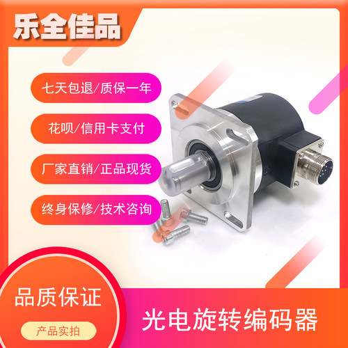 SA58S15A-1024BM-L5数控机床主轴光电旋转编码器质保一年