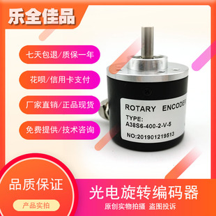 A38S6-400-2-V-5光电旋转编码器AB两相实心轴6mmROTARY ENCODER