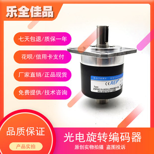 ZSF6215-002H-2500BZ1-5L增量式光电旋转编码器ROTARY ENCODER