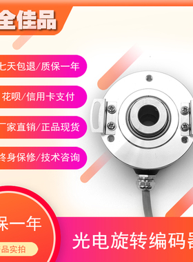 8.5020.0A50.1024.S076全新增量式光电旋转编码器ROTARY ENCODER