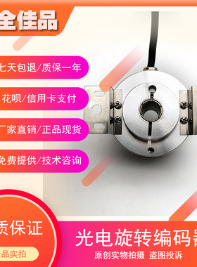 EL63PC150S5/28P12X3PR.249空心轴光电编码器360 1000 1024 2000
