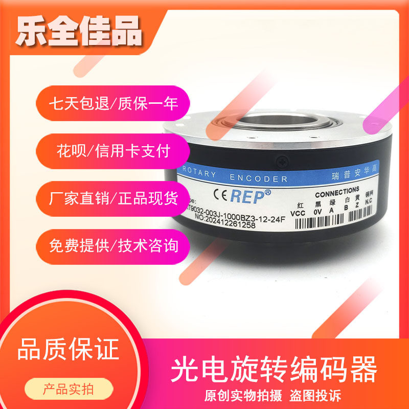 ZKT9032-003J-1000BZ3-12-24F增量式空心轴光电旋转编码器