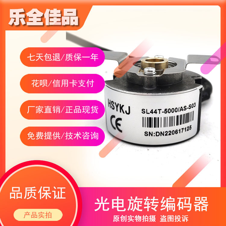 旋转编码器5000线伺服电机