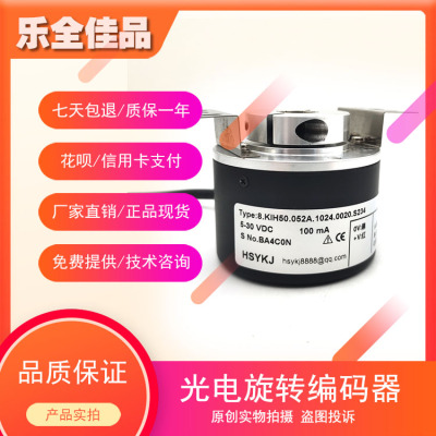 8.KIH50.052A.1024.0020.S234全新光电旋转编码器ROTARY ENCODER