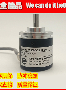 EC40B6-H4AR-1024宜科光电编码器1000 600 2000 2500 360 100 200