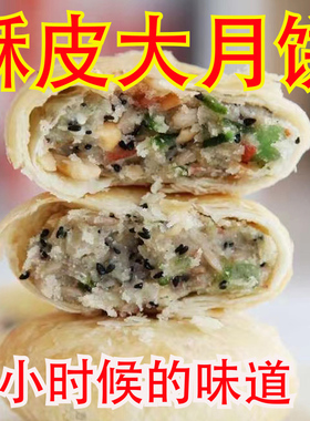 苏式大白皮黑芝麻老式酥皮五仁月饼多味糕点零食酥饼中秋月饼礼盒