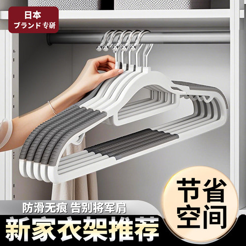日本防滑收纳弹力挂衣架撑子加粗宿舍不起包变形无痕肩角晾整理师