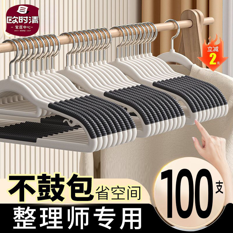 无痕防滑加粗加大衣架