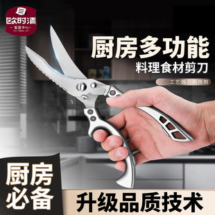 厨房锋利鸡骨剪厨房家用工艺不锈钢多功能剪骨头强力大力剪刀