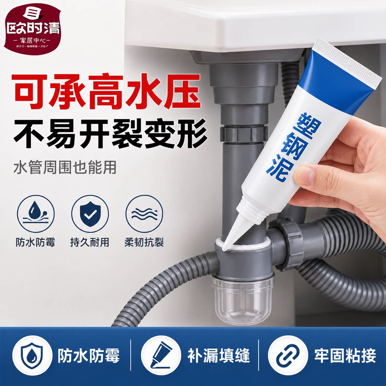 德国塑钢泥防水防霉漏水胶卫生间防水涂料
