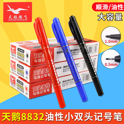 天鹅8832小双头油性勾线笔记号笔