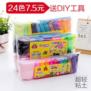 超轻粘土24色36色橡皮泥健康彩泥太空雪花轻泥软陶沙儿童diy玩具