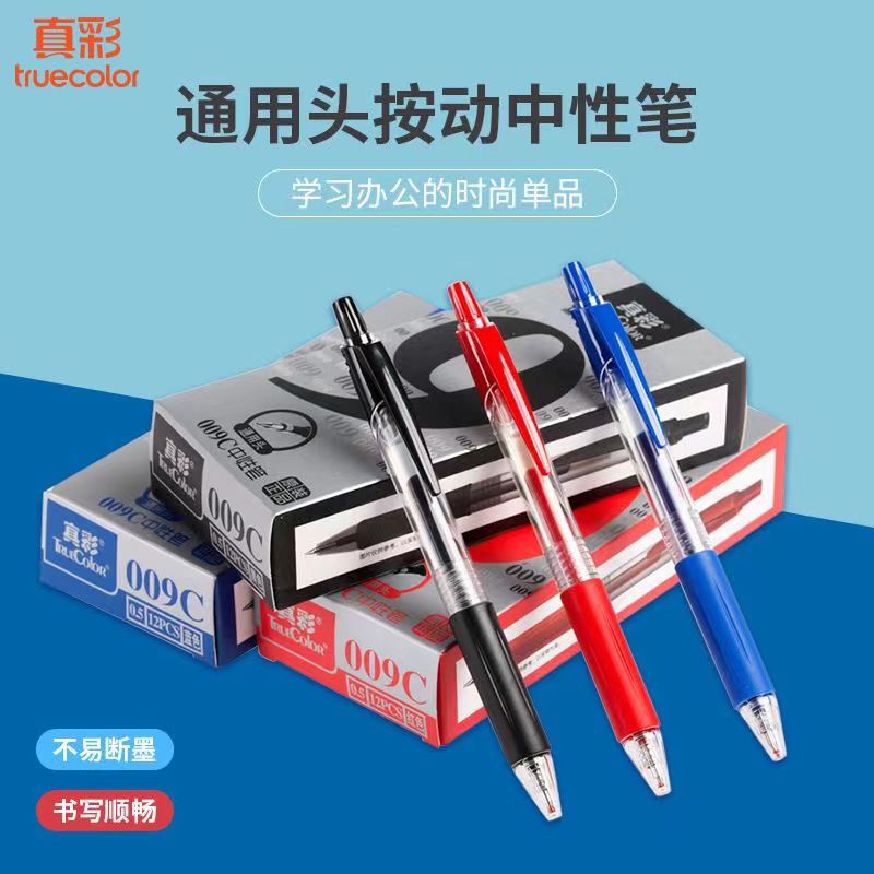 真彩009C按动中性笔红黑色签字笔