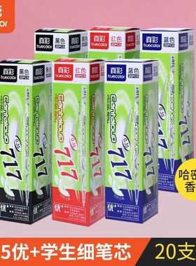 真彩中性笔芯0.35黑全针管PL-717哈密瓜香味学生用考试签字笔替芯