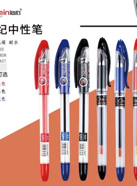 知心G-30世纪中性笔红色黑色办公签字笔0.5全针管碳素考试水笔芯
