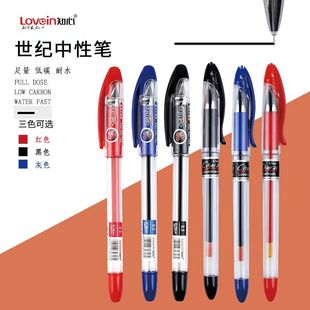 知心G-30世纪中性笔红色黑色办公签字笔0.5全针管碳素考试水笔芯