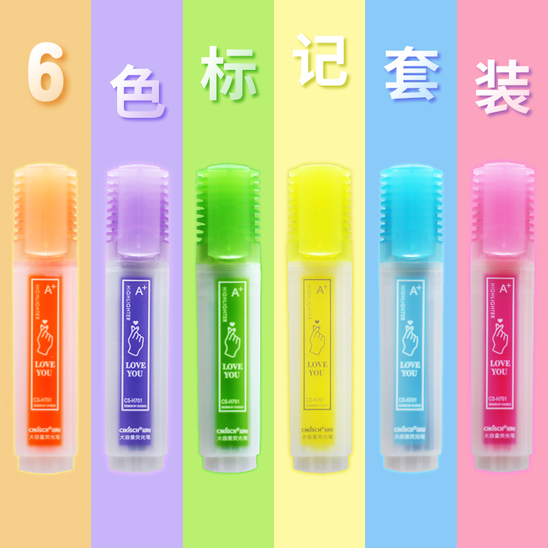 超时粗重点黄色糖果色荧光笔彩色