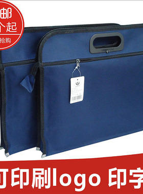 定制A4B4牛津布袋防水手提文件袋帆布公文袋会议资料袋子印刷logo