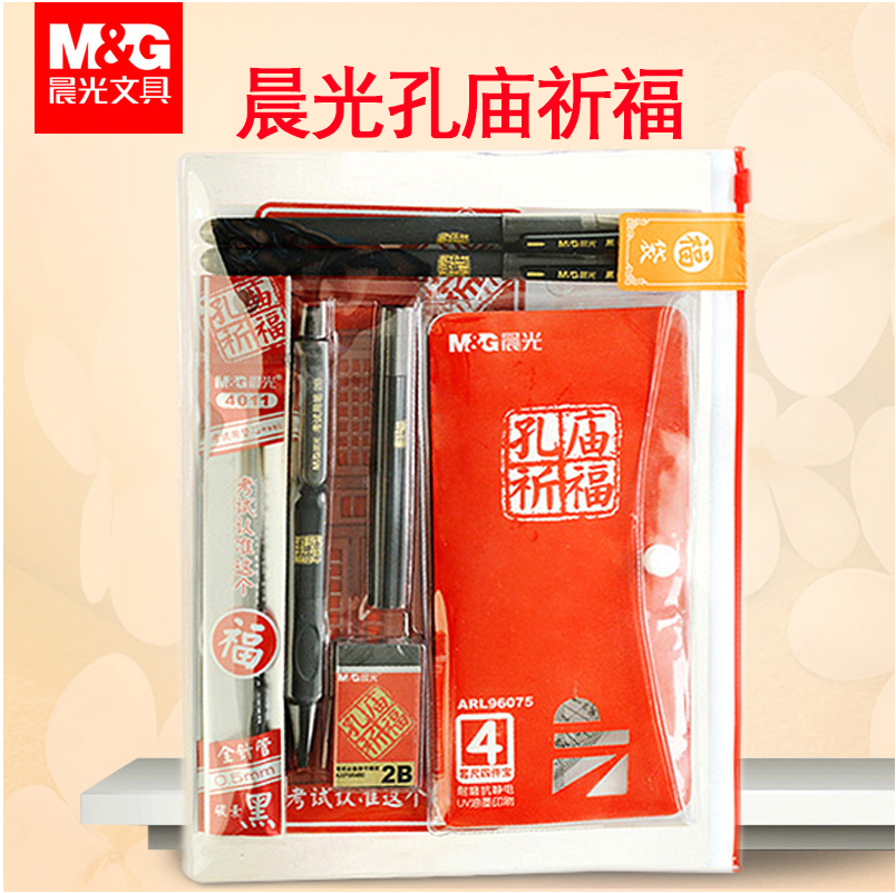 晨光孔庙祈福考试专用涂卡笔定制