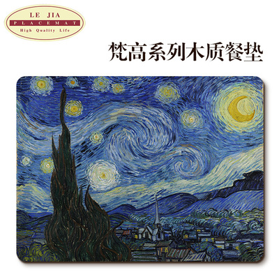 木质餐垫-梵高星空油画-外贸出口西餐垫木质软木隔热垫装饰画