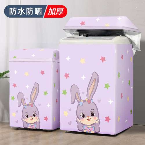 波轮洗衣机罩上开盖全自动防水防晒盖布适用于海尔美的小天鹅松下