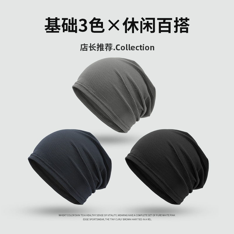 跨境秋冬季薄款格纹堆堆帽女时尚百搭运动头巾排汗纯色透气冷帽男