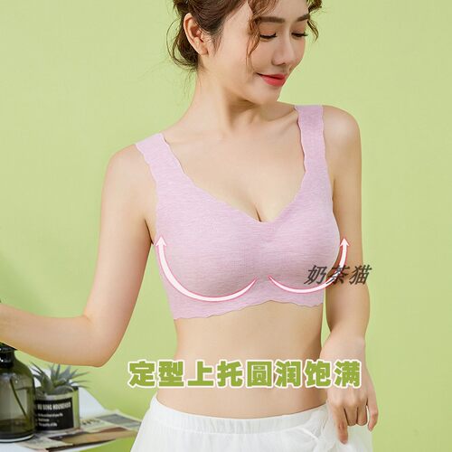 睡眠内衣尚品无钢圈莫代尔运动