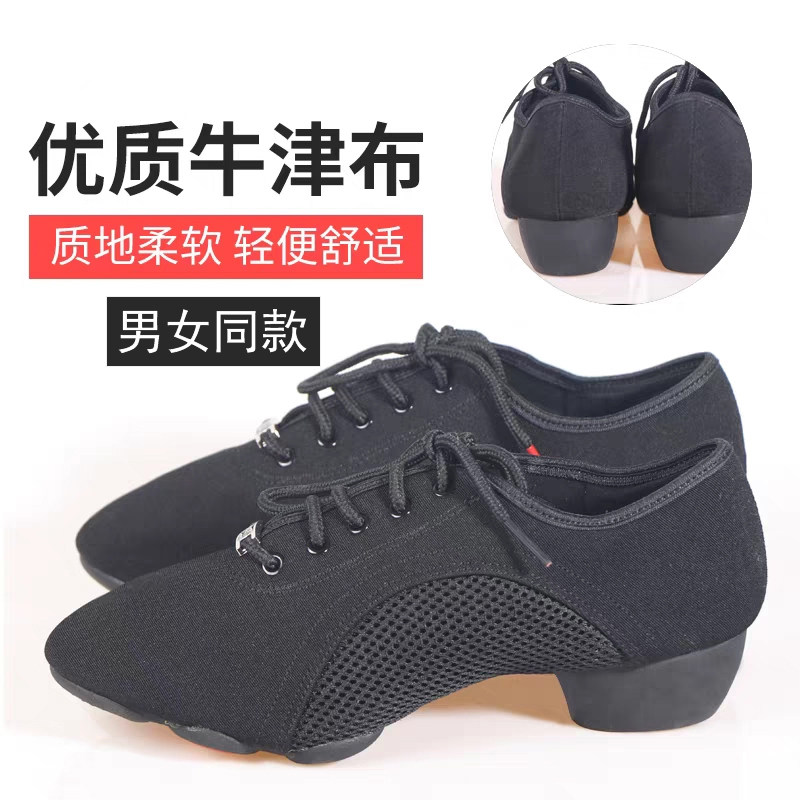 软底透气拉丁舞教师鞋男女舞鞋外穿低跟摩登广场舞交谊舞跳舞鞋子