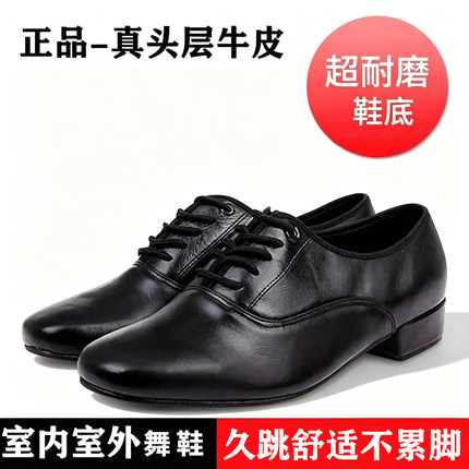 男士头层牛皮鞋室外胶底摩登舞交谊舞国标舞鞋广物舞成年跳舞鞋子