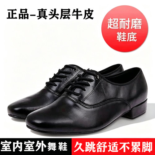 头层牛皮交谊舞国标舞广场舞鞋子