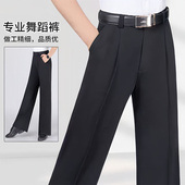子专业国标舞表演长裤 免烫男士 子新款 黑色直筒跳舞裤 舞裤 摩登舞裤
