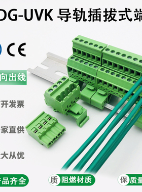2EDG-UVK-5.08MM免焊35mm导轨安装插拔式接线端子对接插座2EDGKB