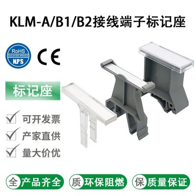 标记座导轨式通用标识牌