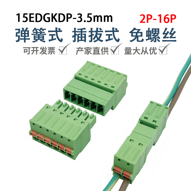 志行免螺丝接线整套弹簧式接线