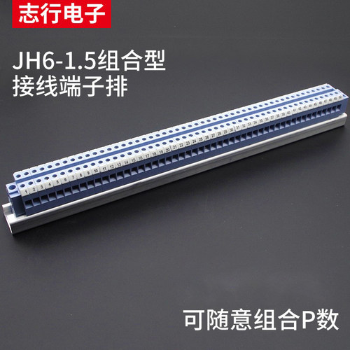 jh6-1.5组合型导轨式接线端子