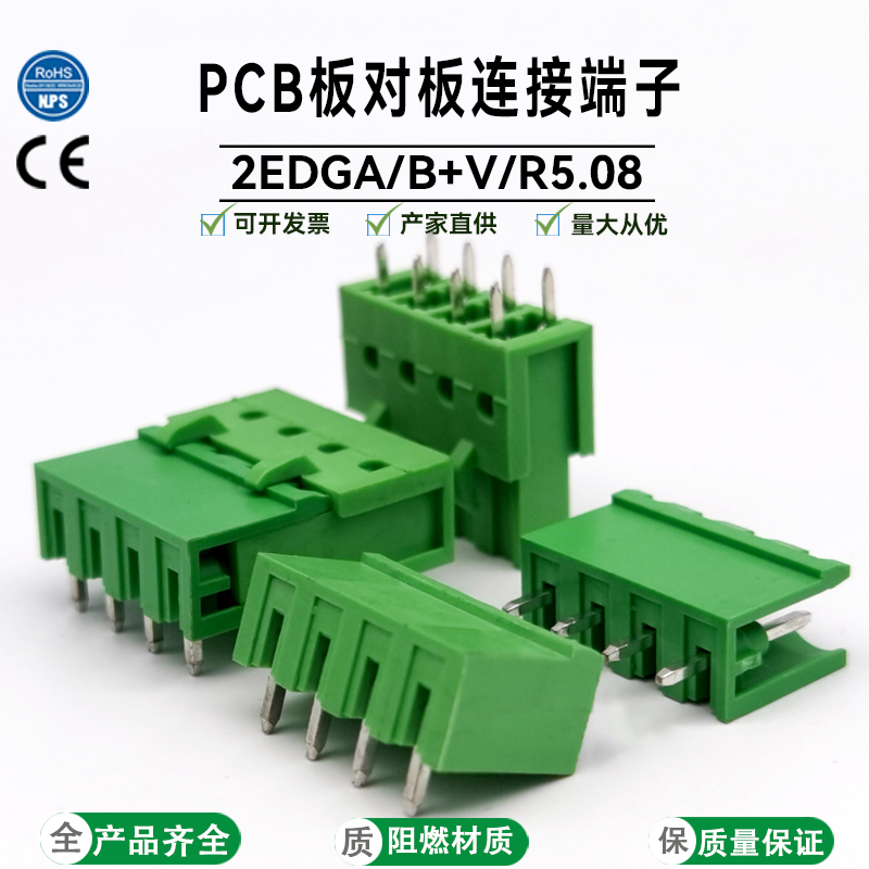 PCB板对板插板连接器5.08mm