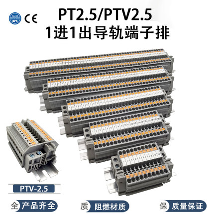 PT2.5导轨式弹簧接线端子快速直插免螺丝工具连接组合端子排2.5MM