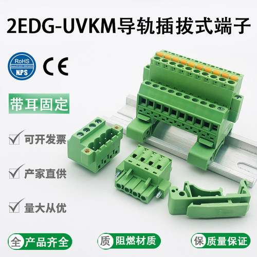 插拔式接线端子绿色端子