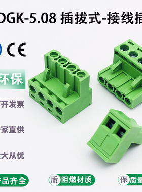 2EDGK-5.08MM插拔式接线端子 PCB插头2P3P10P12P14P16P-24P铜方块