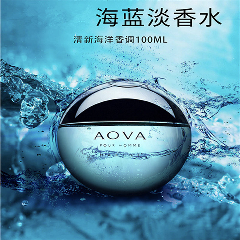【官方正品】水能量碧蓝香水活力香薰香料
