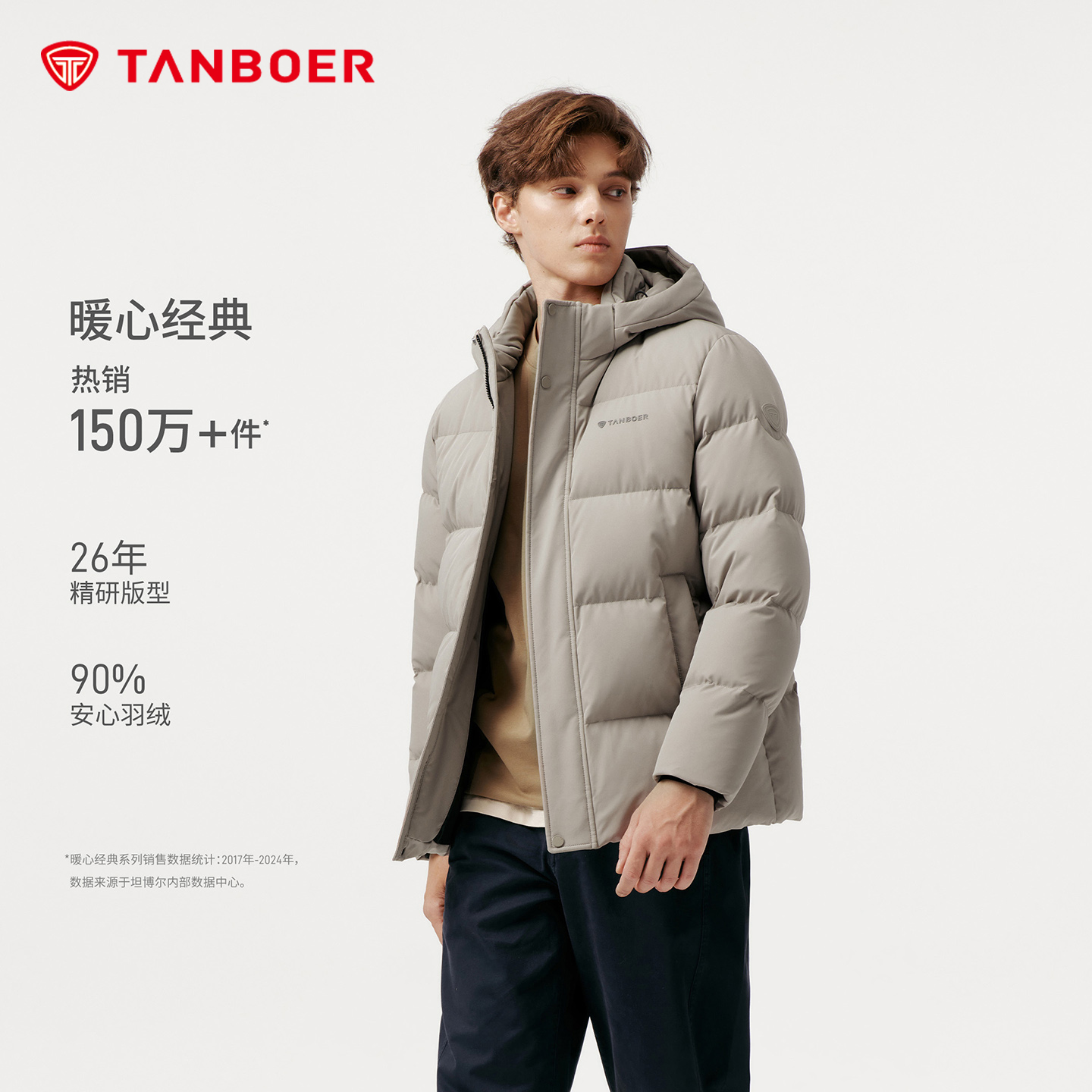 坦博尔男士经典休闲羽绒服