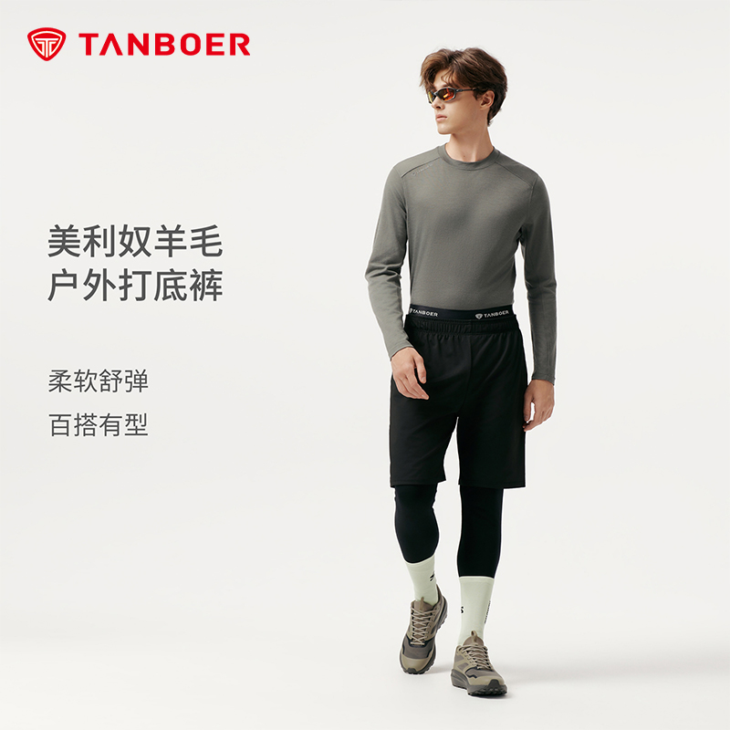 坦博尔经典修身保暖羊毛长裤