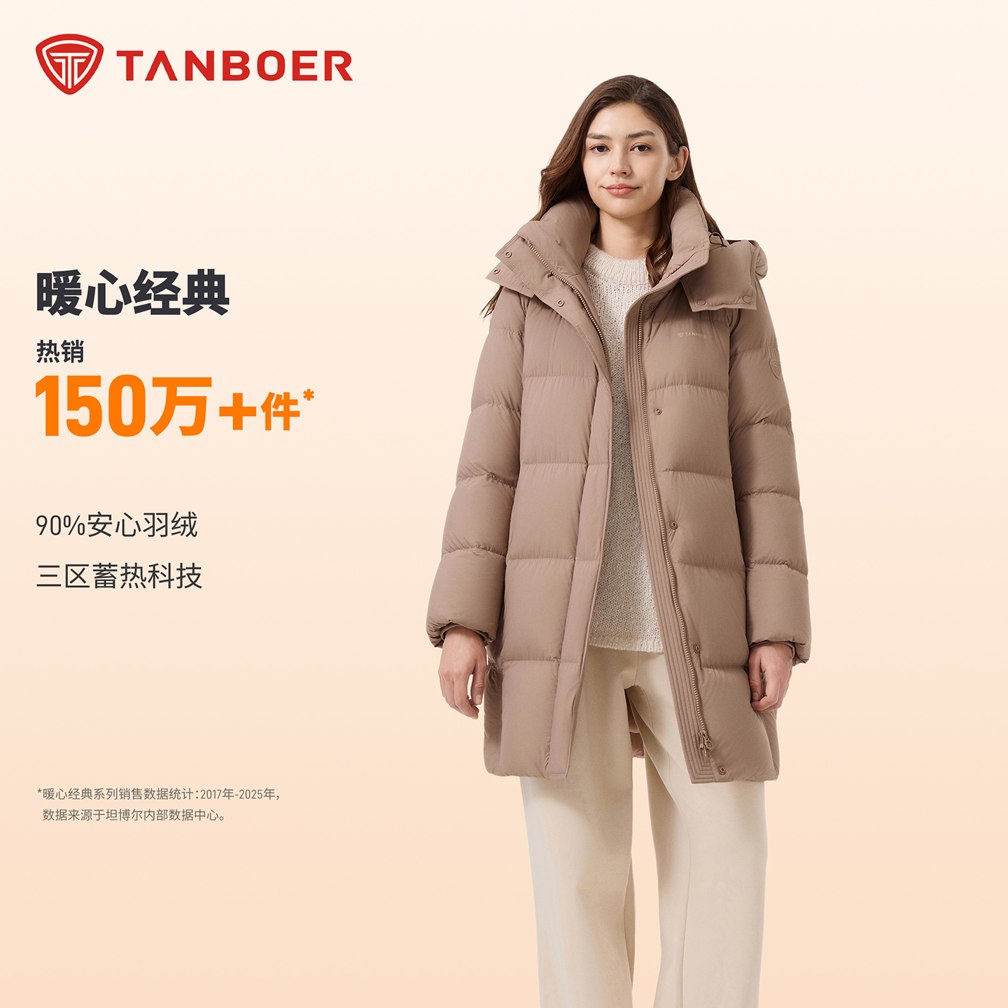 坦博尔经典休闲可拆帽设计羽绒服