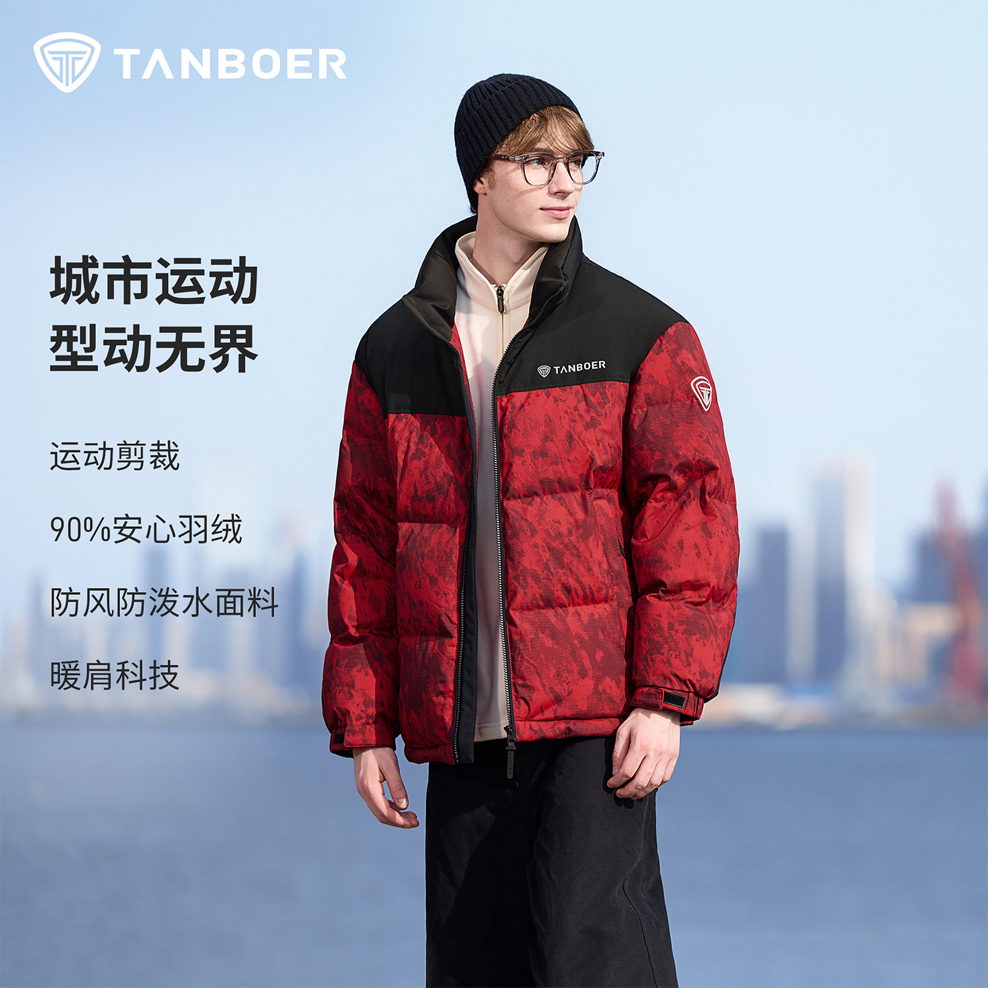 坦博尔男立领短款运动羽绒服