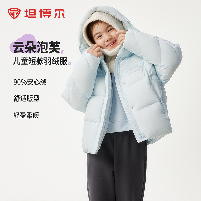 坦博尔儿童羽绒服90羽绒