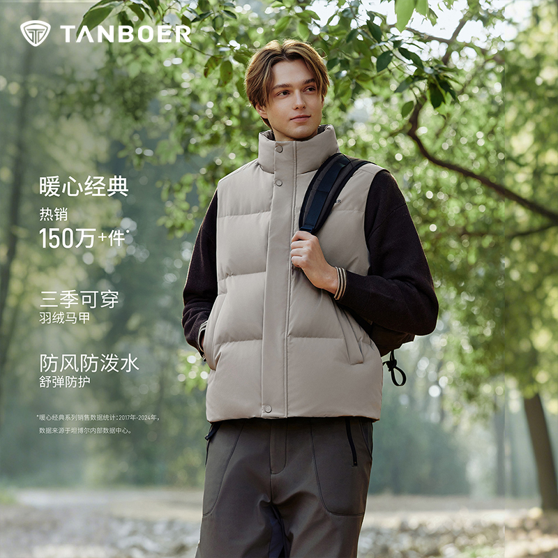 坦博尔男士经典轻暖立领羽绒马甲