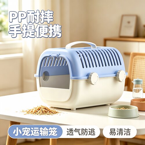 居家外出两用笼手提运输笼