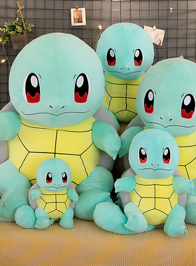 宝可梦毛绒玩具杰尼龟玩偶大号神奇宝贝手办小乌龟抱枕布娃娃礼物