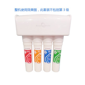 好易芯RO SYSTEM反渗透净水器滤芯第一级、第二级pp棉、第四级
