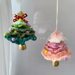 毛线钩织圣诞树&手工diy材料包汽车挂饰圣诞节成品挂件送朋友礼物